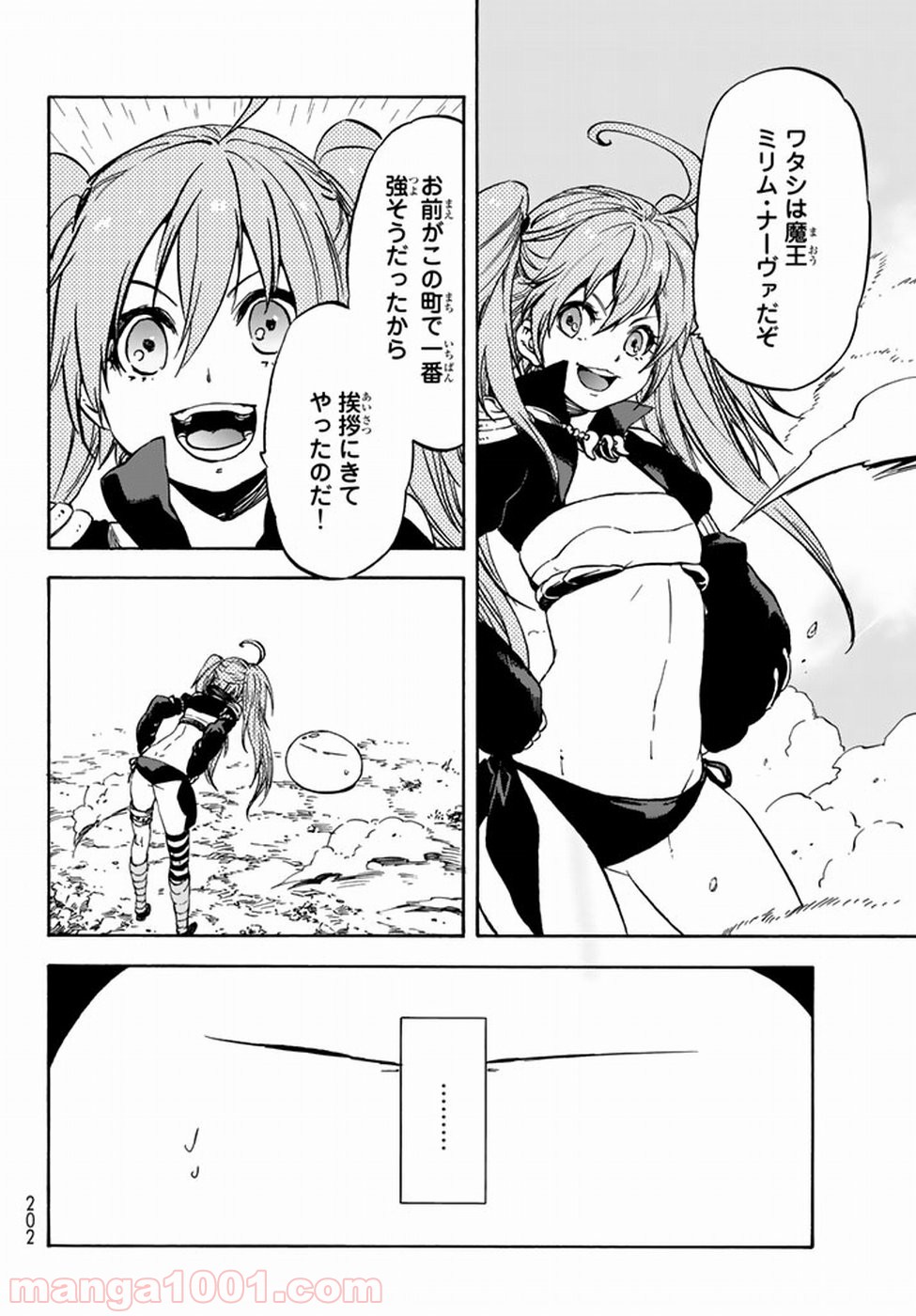 転生したらスライムだった件 第30話 - Page 10