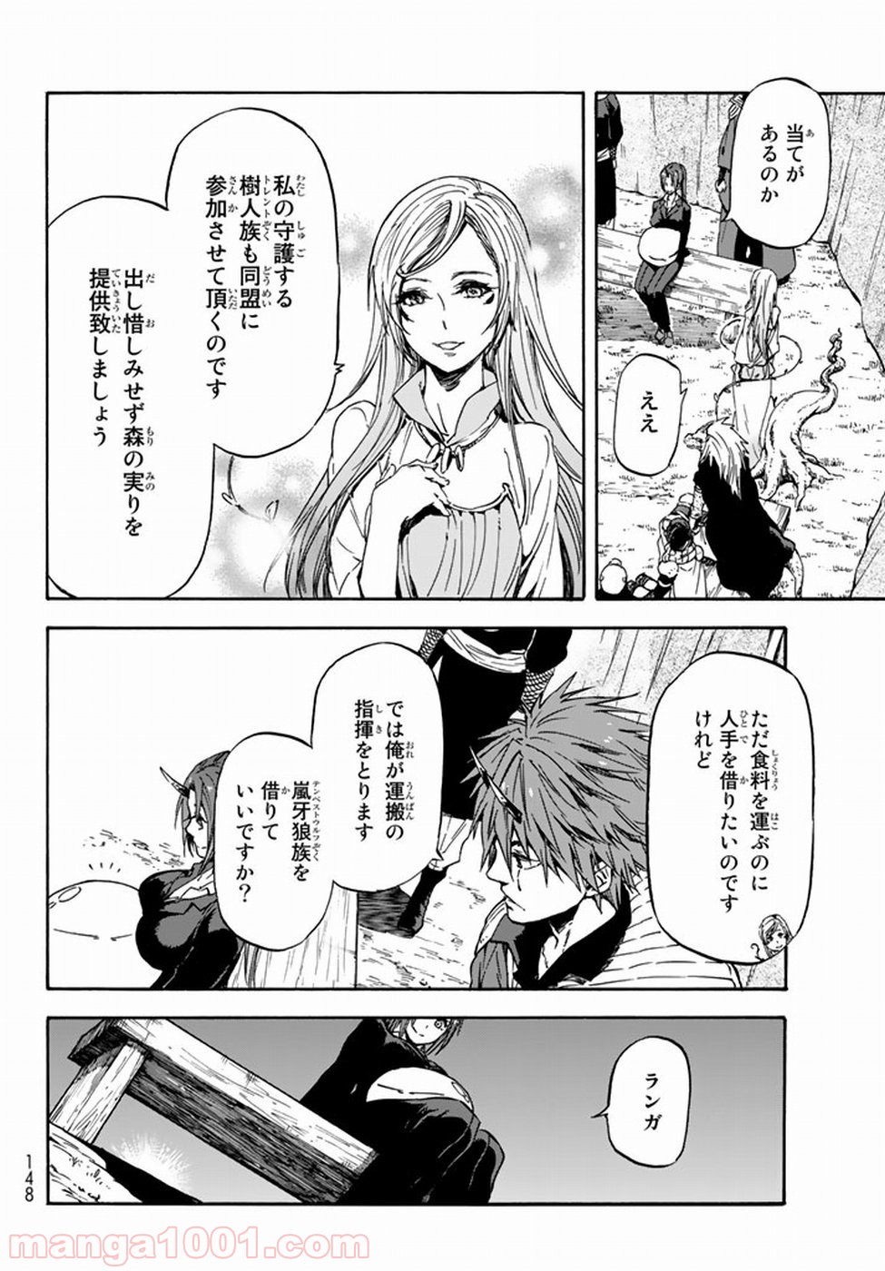 転生したらスライムだった件 第27話 - Page 4