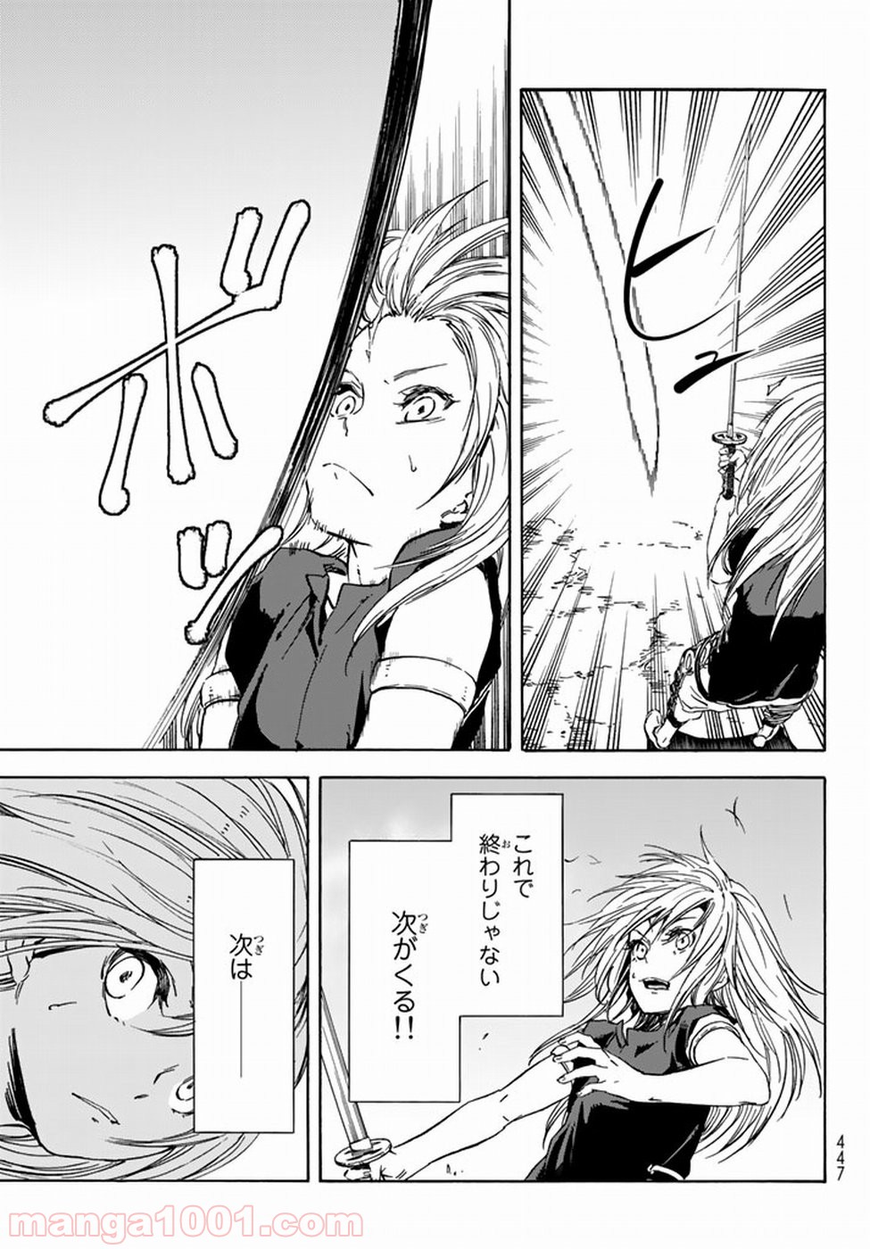 転生したらスライムだった件 第28話 - Page 44