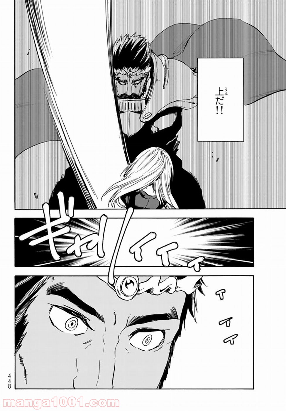 転生したらスライムだった件 第28話 - Page 45