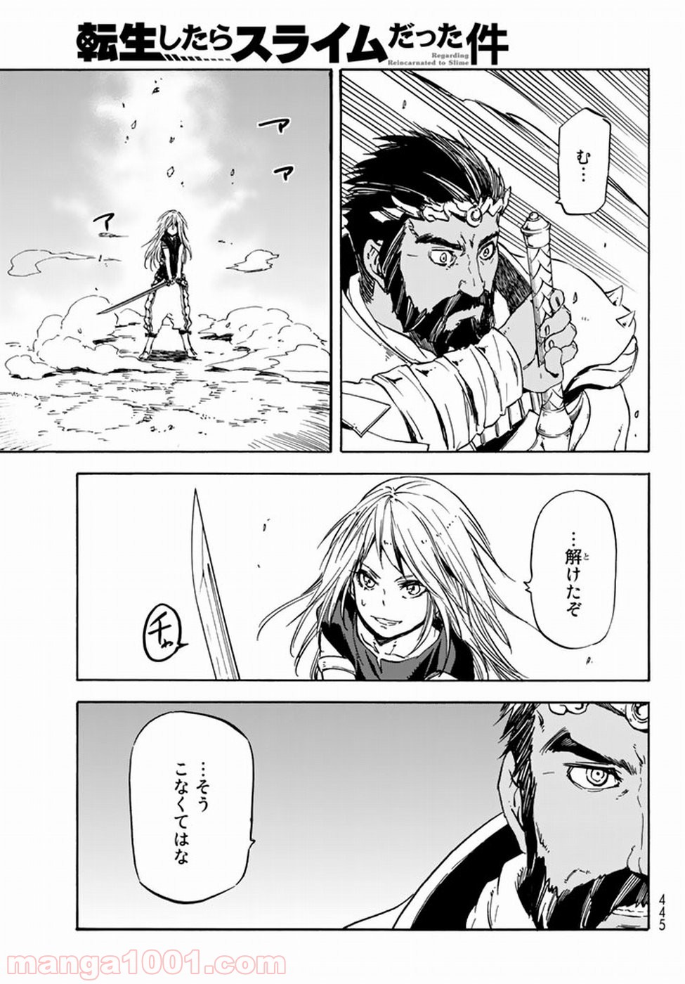 転生したらスライムだった件 第28話 - Page 42