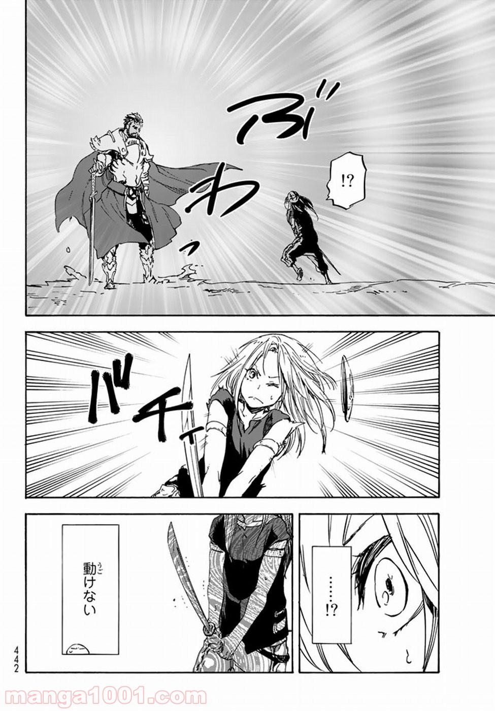 転生したらスライムだった件 第28話 - Page 39