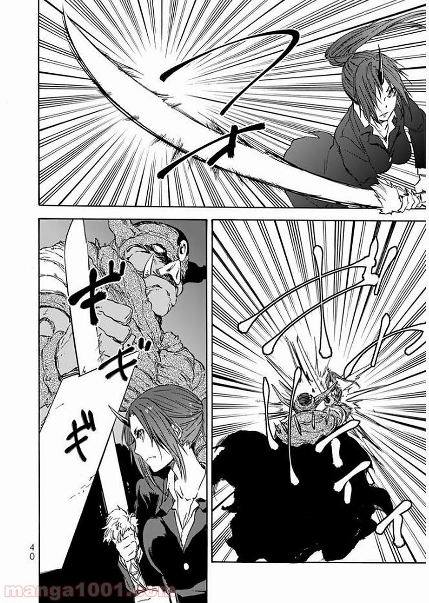 転生したらスライムだった件 第24話 - Page 6