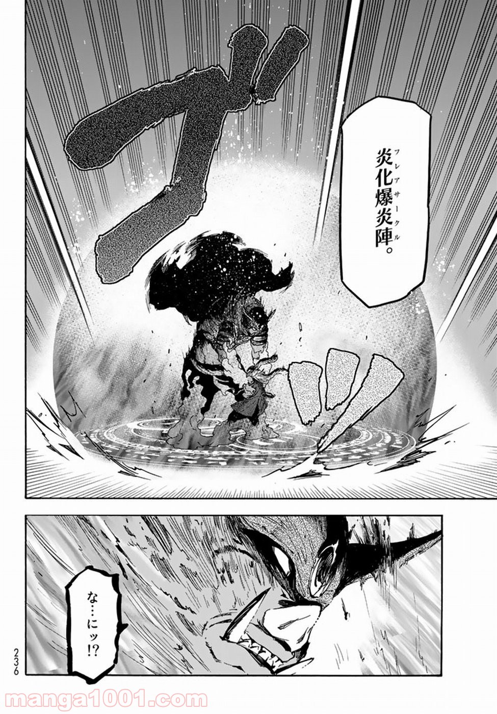転生したらスライムだった件 第25話 - Page 10