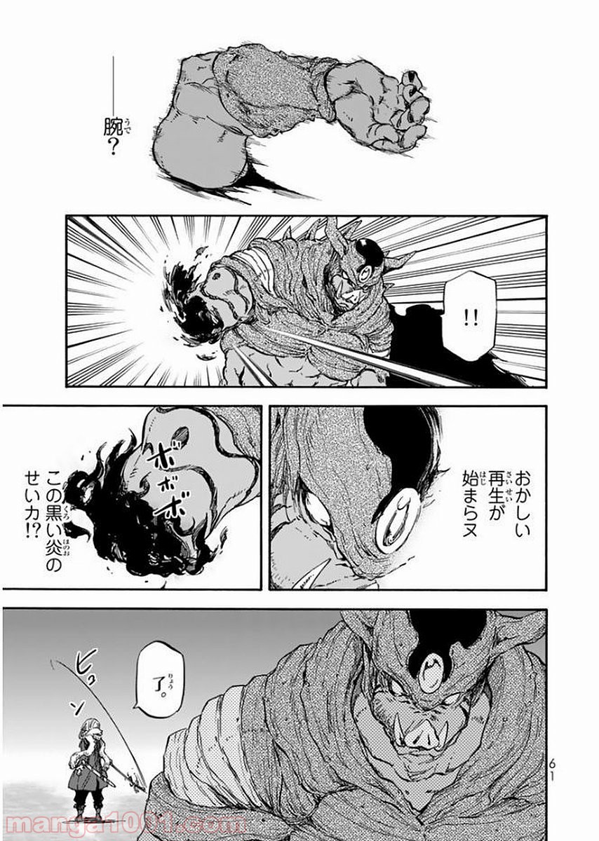 転生したらスライムだった件 第24話 - Page 27