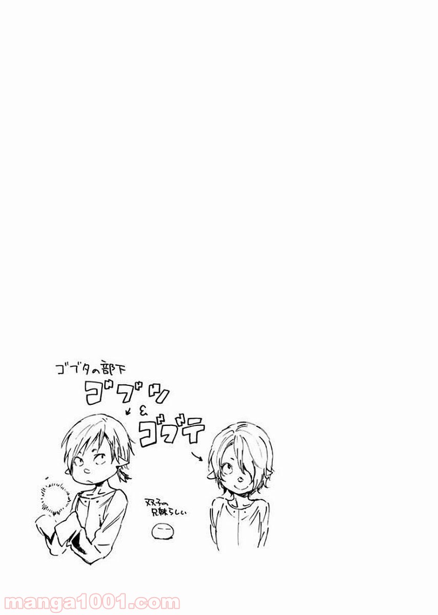 転生したらスライムだった件 第24話 - Page 29