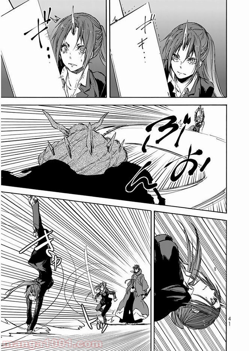 転生したらスライムだった件 第24話 - Page 7