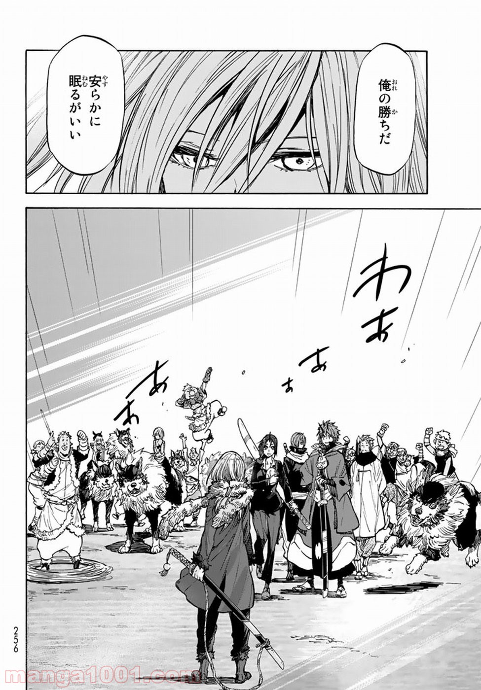 転生したらスライムだった件 第25話 - Page 30
