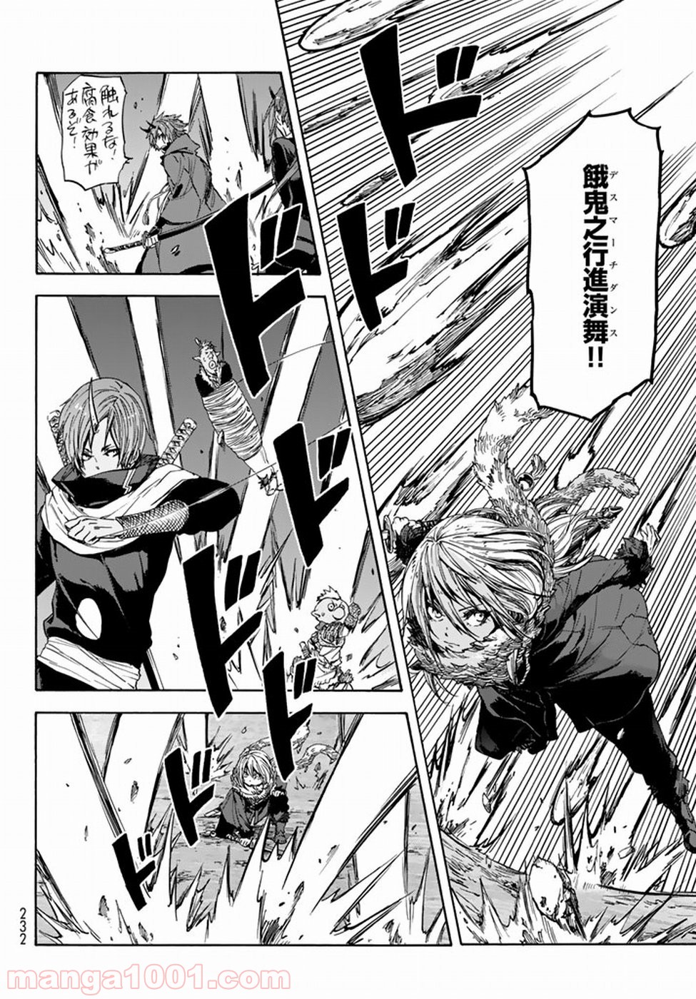 転生したらスライムだった件 第25話 - Page 6