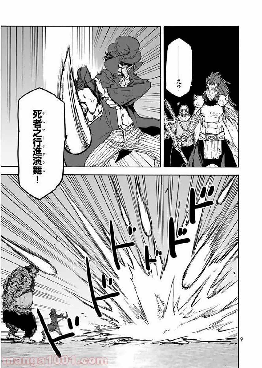 転生したらスライムだった件 第23話 - Page 5