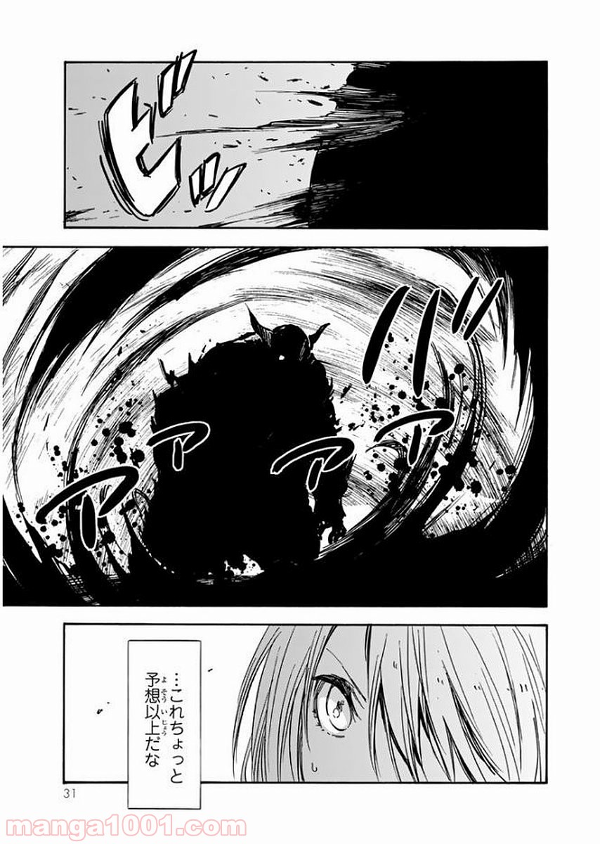 転生したらスライムだった件 第23話 - Page 27
