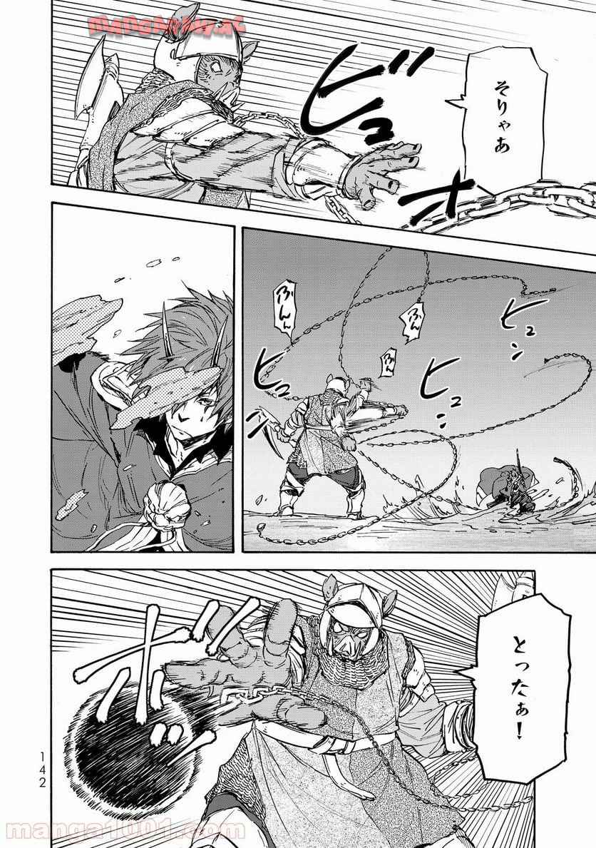 転生したらスライムだった件 第22話 - Page 11