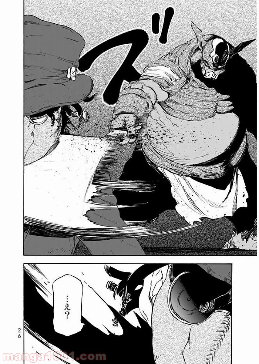 転生したらスライムだった件 第23話 - Page 22