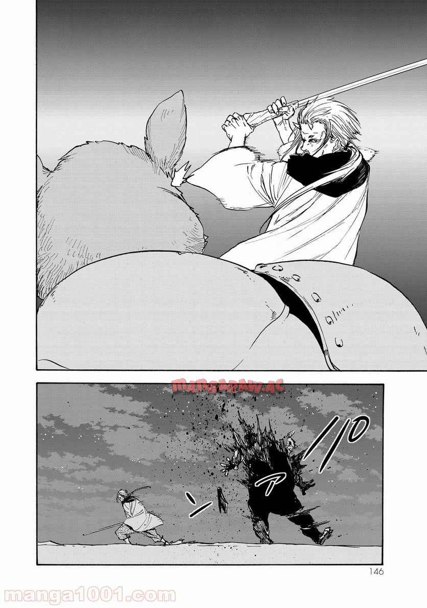 転生したらスライムだった件 第22話 - Page 15