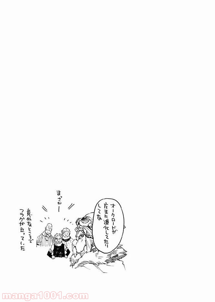 転生したらスライムだった件 第23話 - Page 29