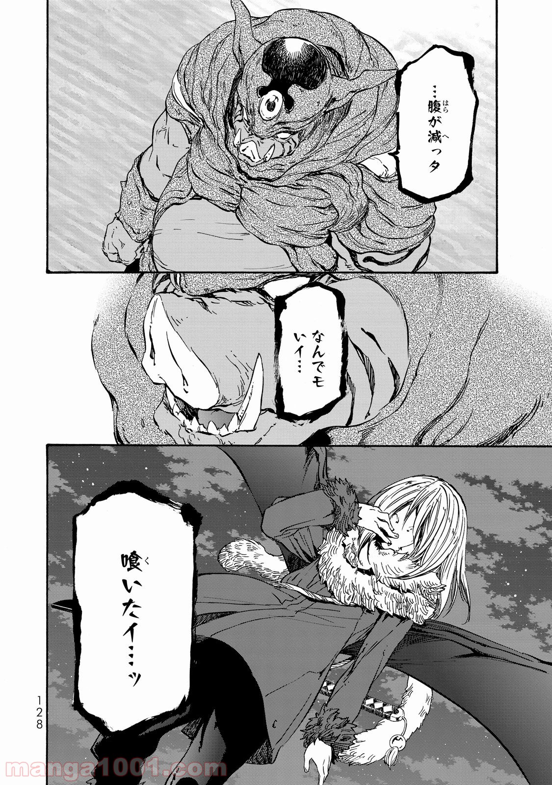 転生したらスライムだった件 第21話 - Page 30