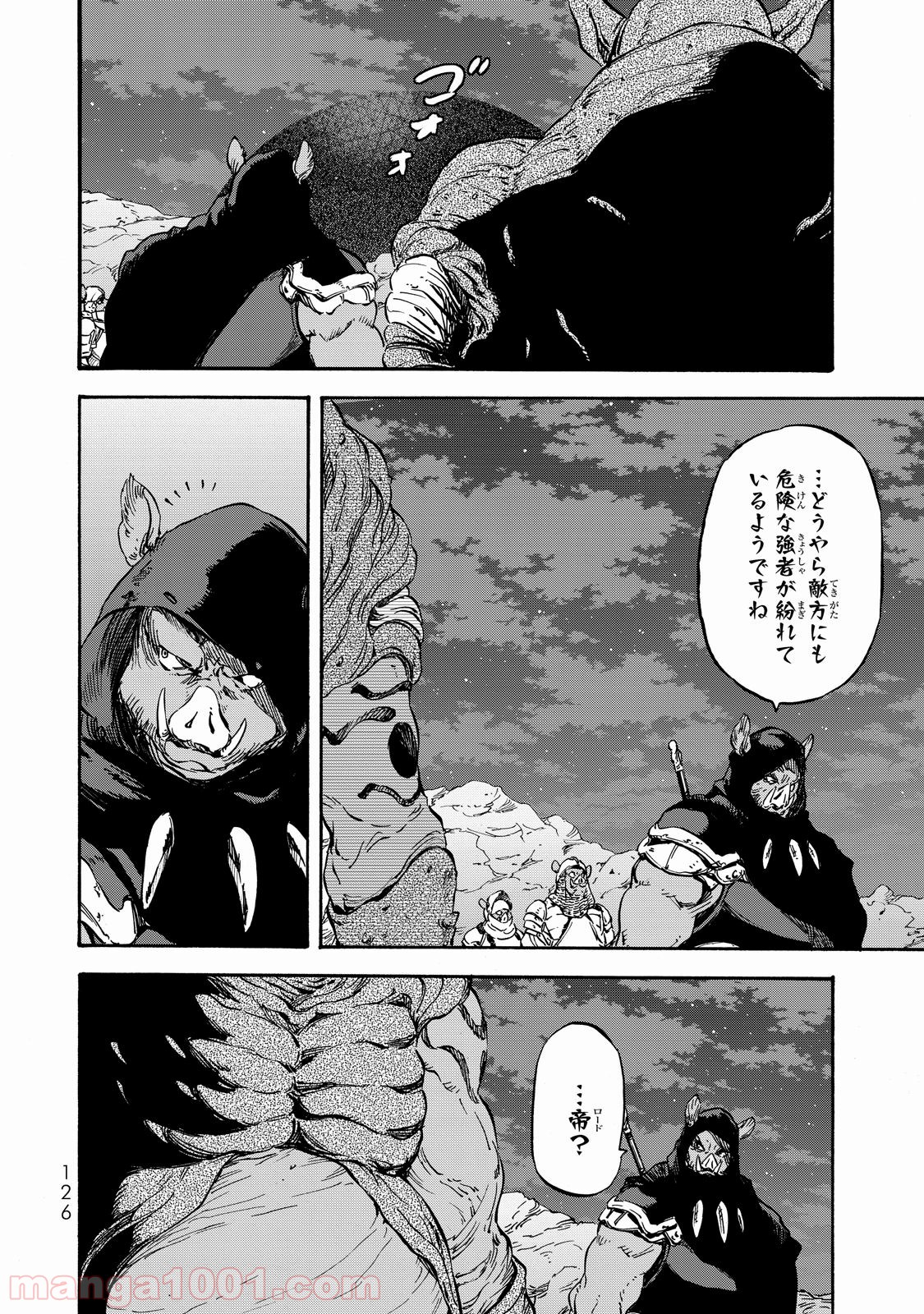 転生したらスライムだった件 第21話 - Page 28