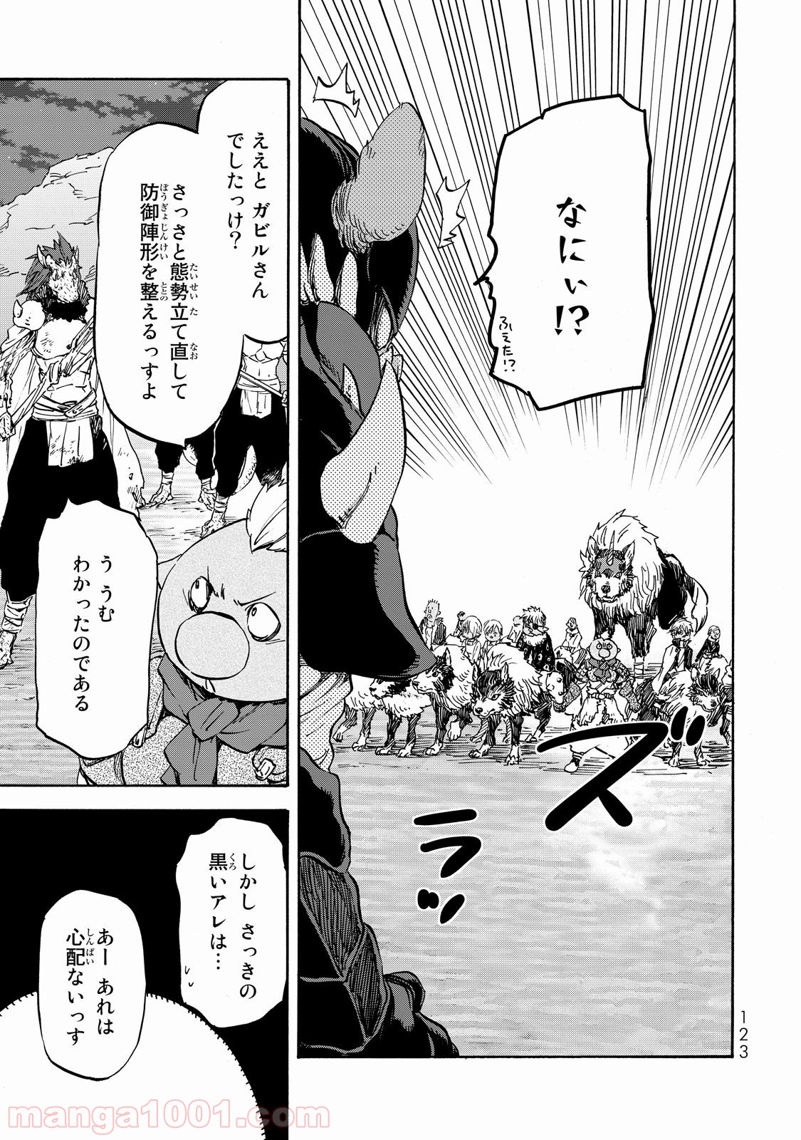 転生したらスライムだった件 第21話 - Page 25