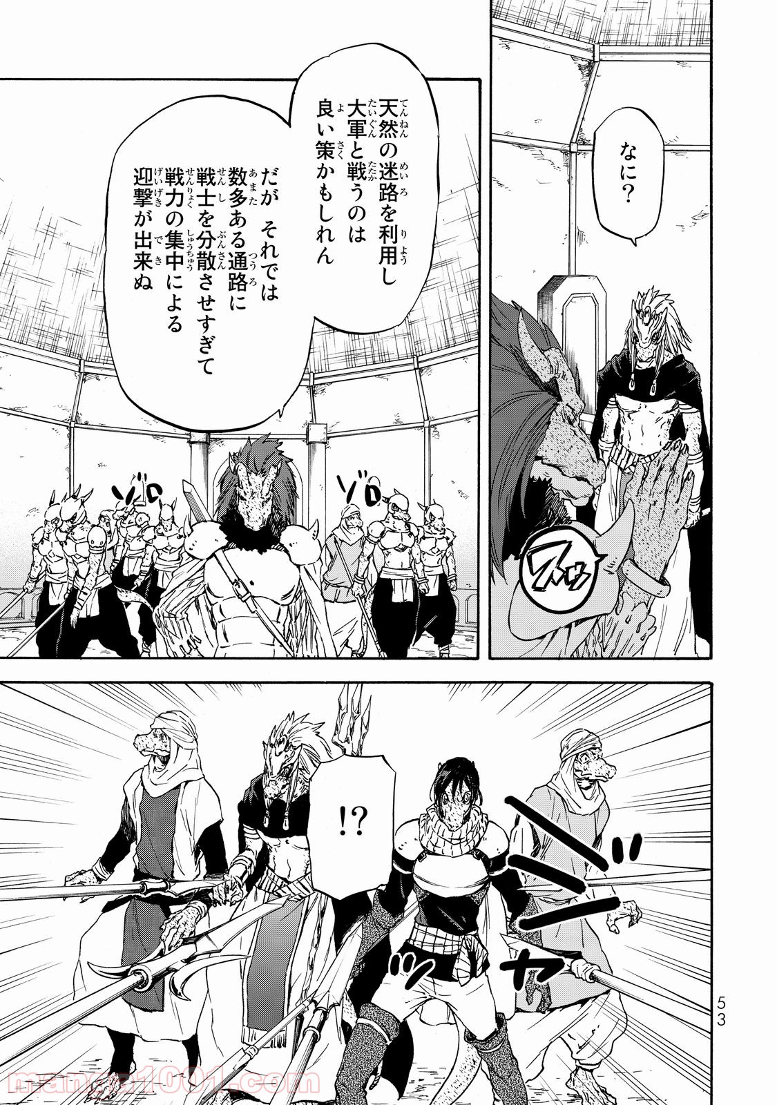 転生したらスライムだった件 第19話 - Page 19