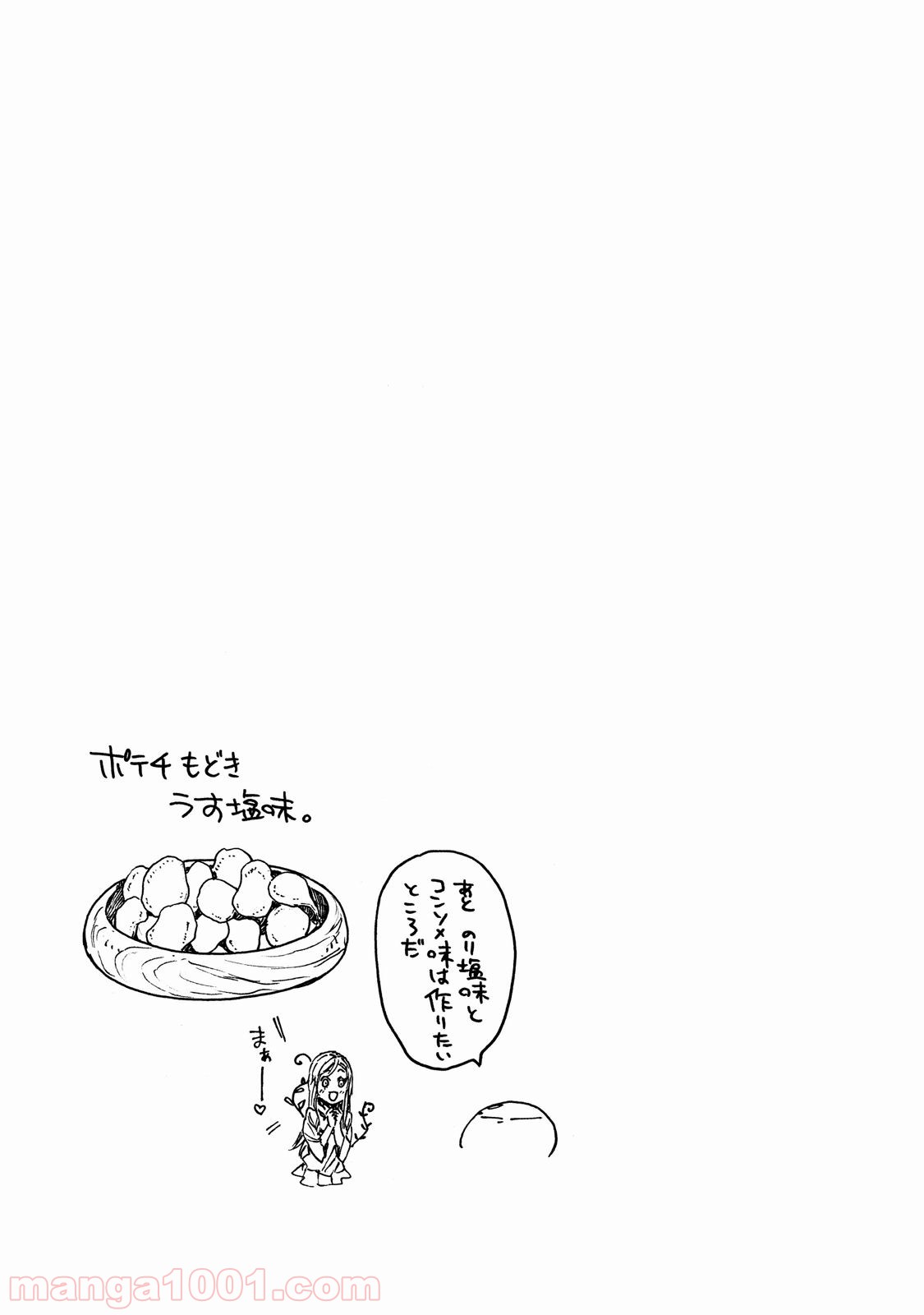 転生したらスライムだった件 第18話 - Page 29