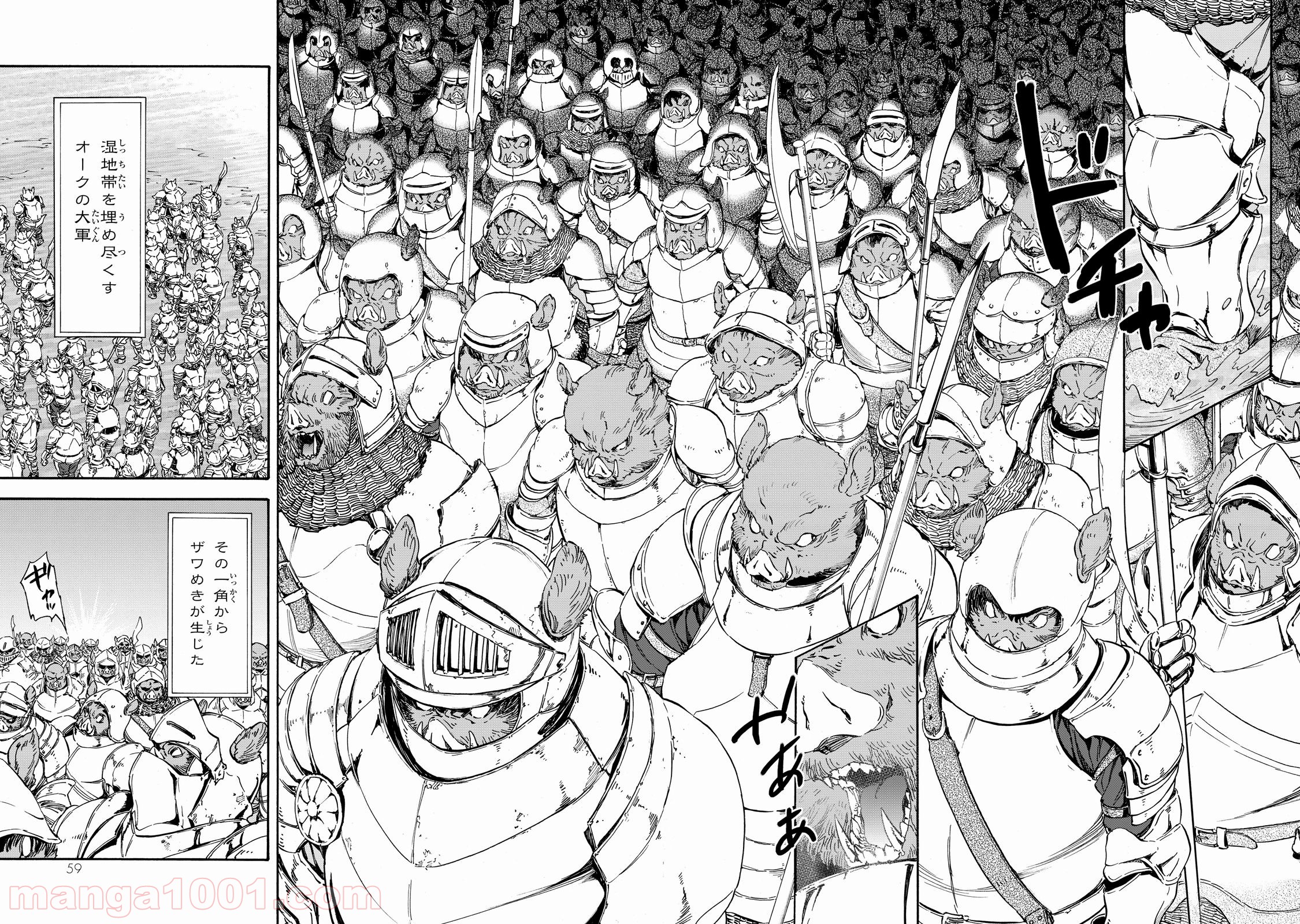 転生したらスライムだった件 第19話 - Page 24