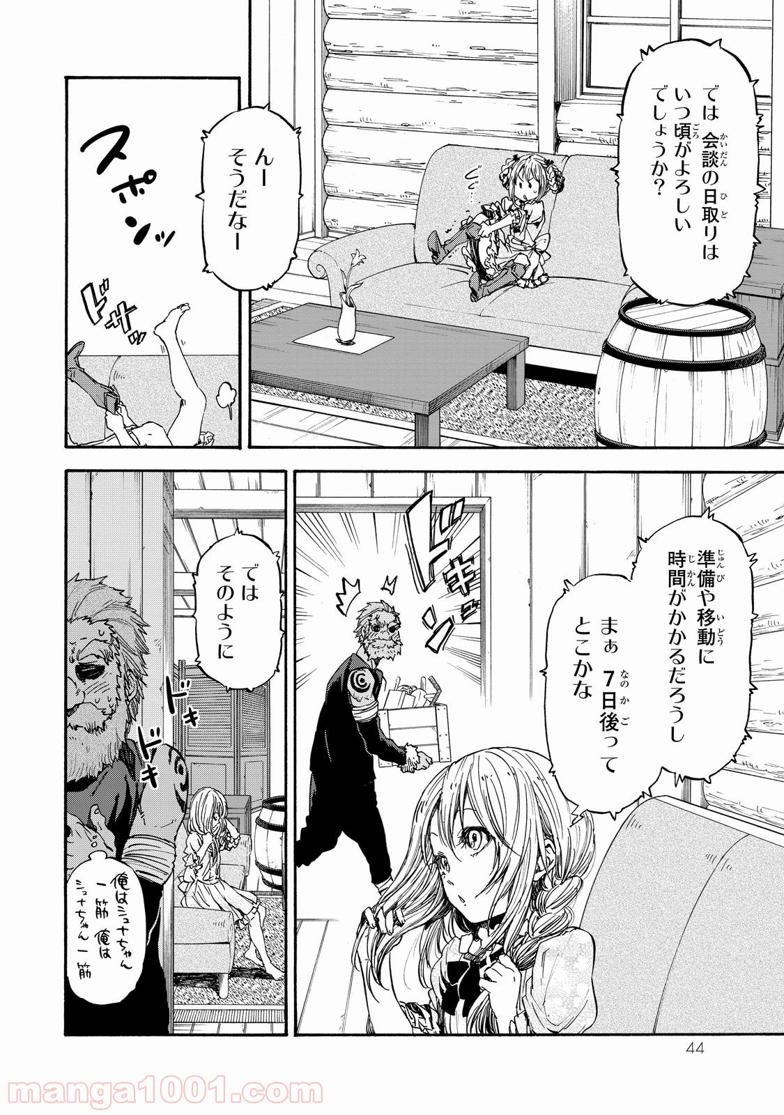 転生したらスライムだった件 第19話 - Page 10