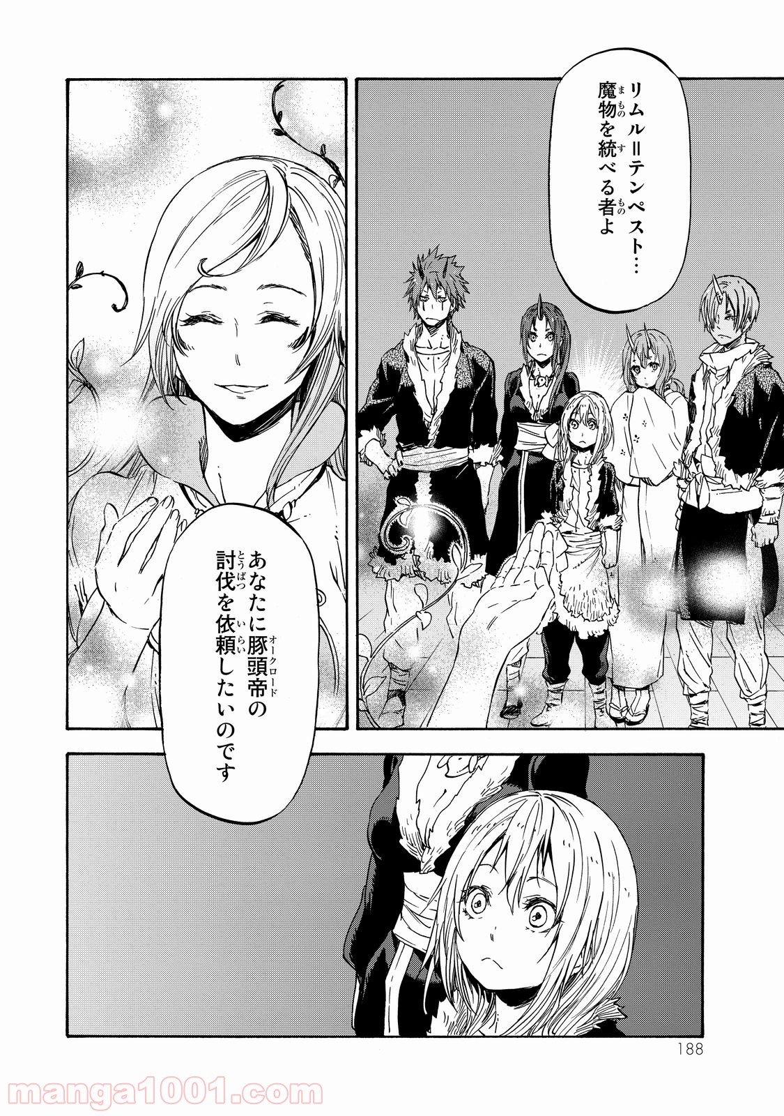 転生したらスライムだった件 第17話 - Page 31