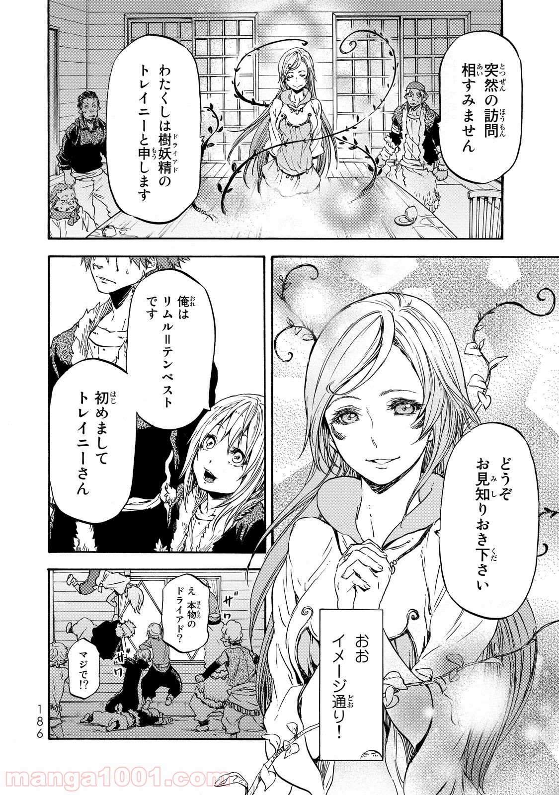 転生したらスライムだった件 第17話 - Page 29