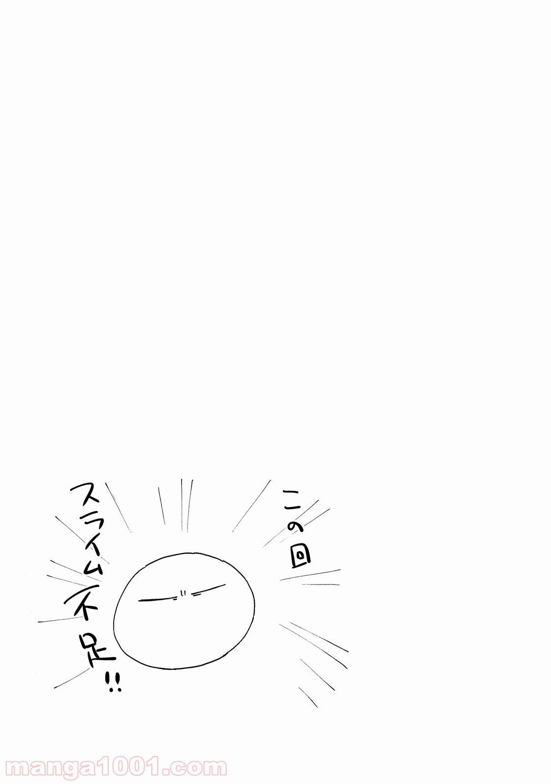 転生したらスライムだった件 第13話 - Page 29