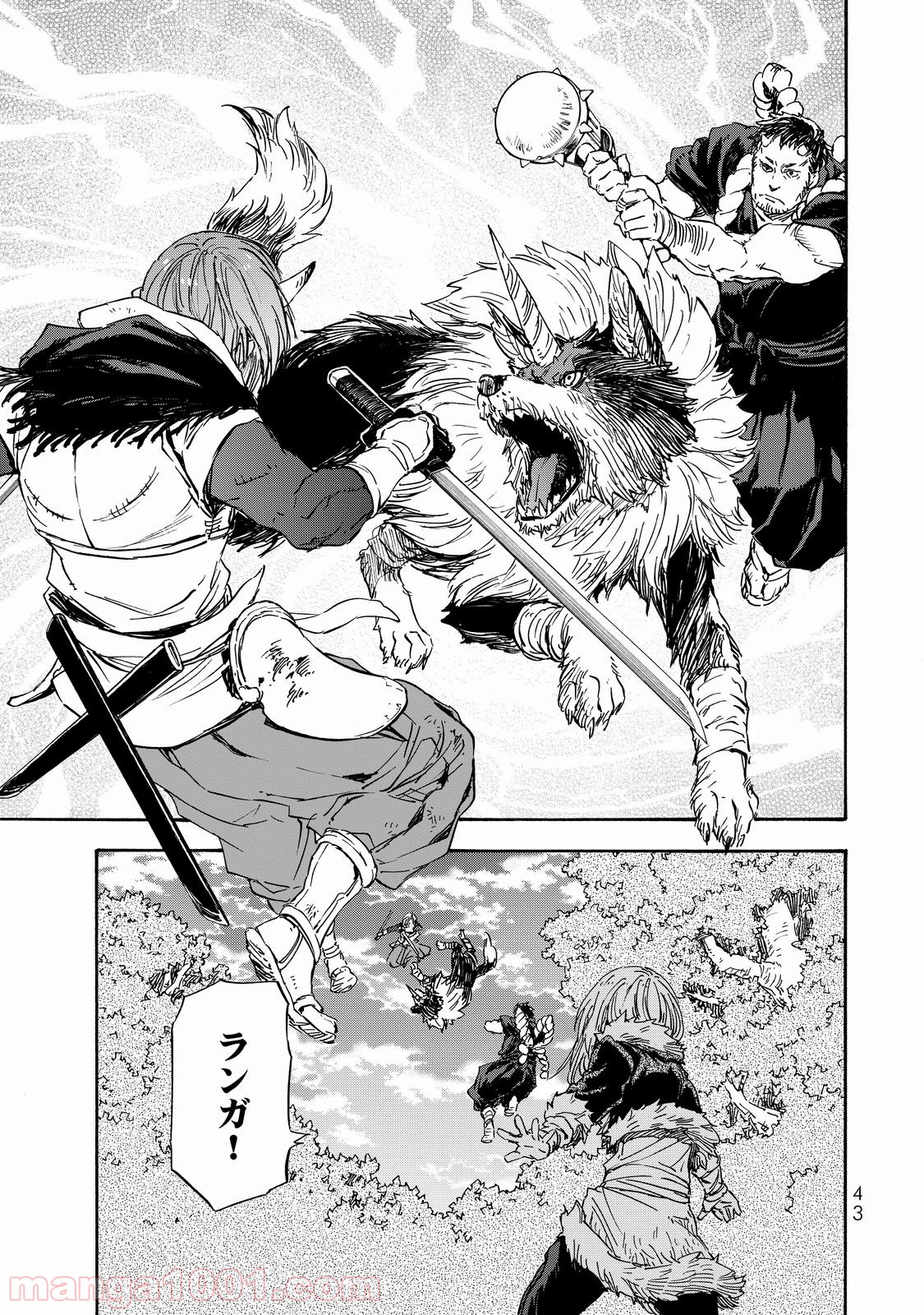 転生したらスライムだった件 第13話 - Page 5
