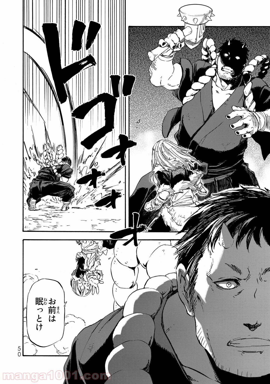 転生したらスライムだった件 第13話 - Page 12