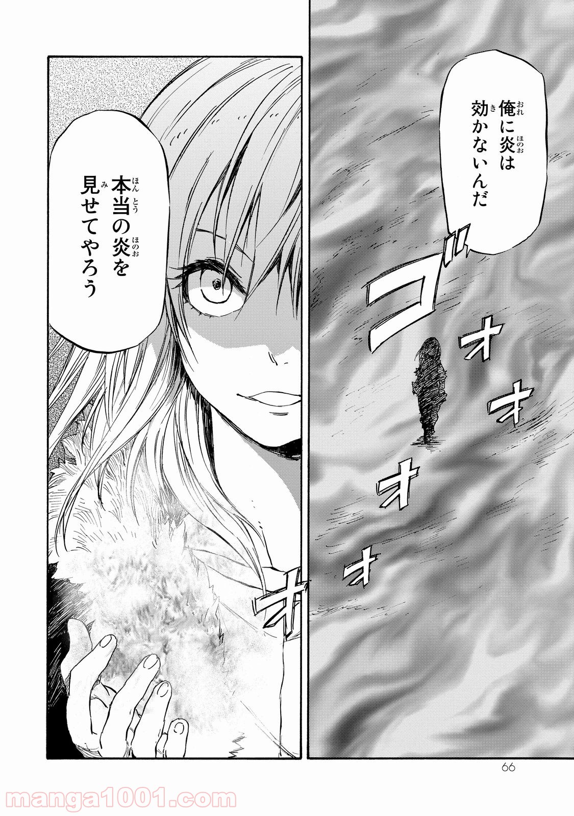 転生したらスライムだった件 第13話 - Page 28
