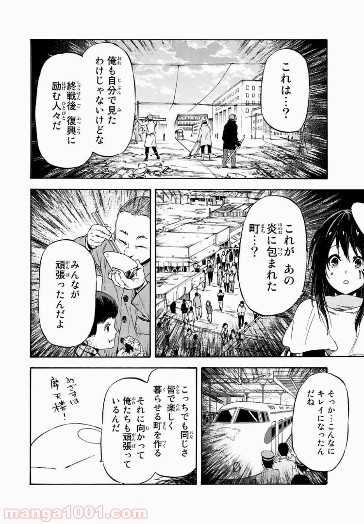 転生したらスライムだった件 第9話 - Page 14