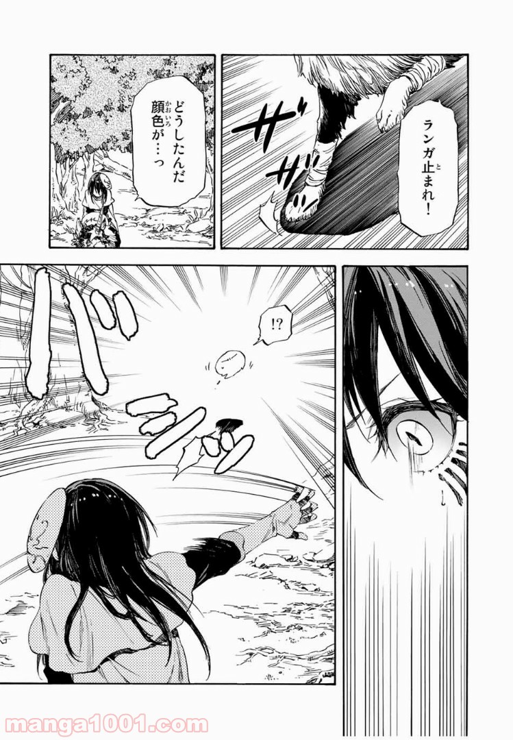 転生したらスライムだった件 第9話 - Page 19