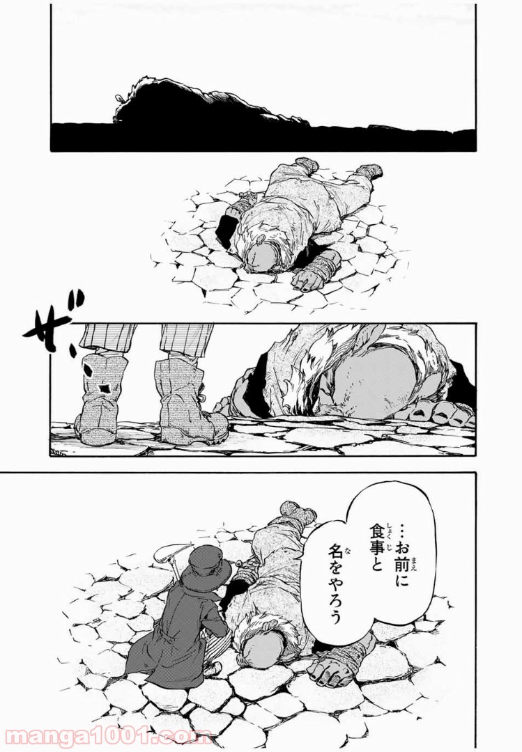 転生したらスライムだった件 第11話 - Page 27