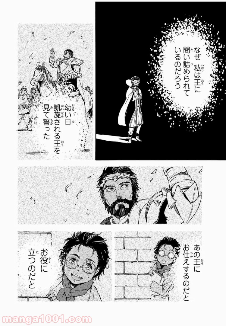 転生したらスライムだった件 第7話 - Page 18