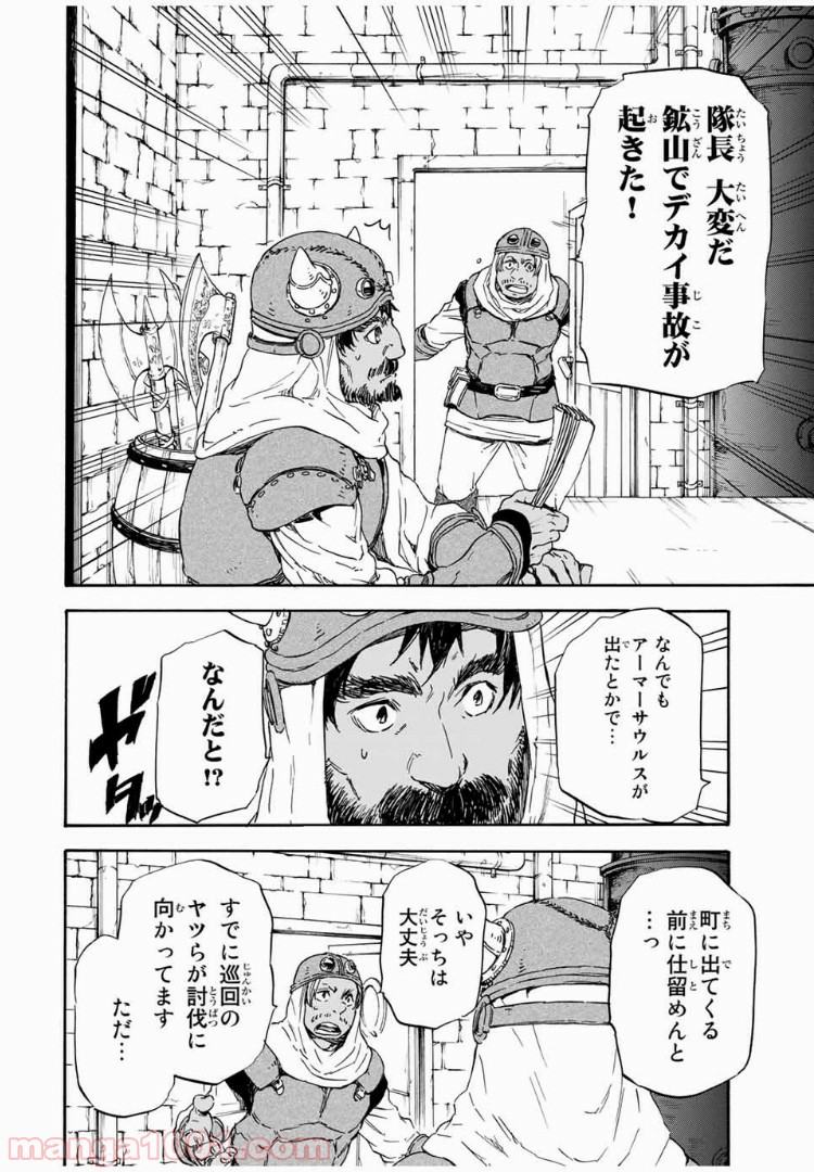 転生したらスライムだった件 第5話 - Page 12