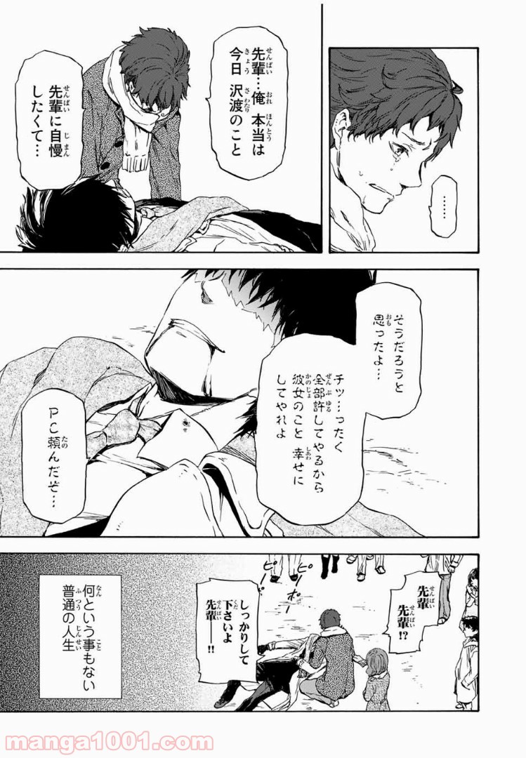 転生したらスライムだった件 第1話 - Page 11