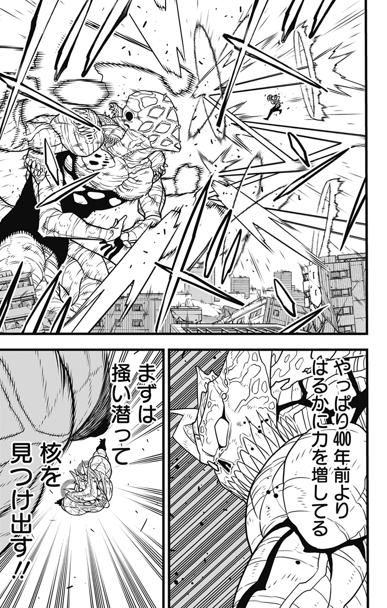 怪獣８号 - raw - 第123話 - https://jppp.mangajikan.cc/jppp/05071911/2gwwaqchedr.jpg