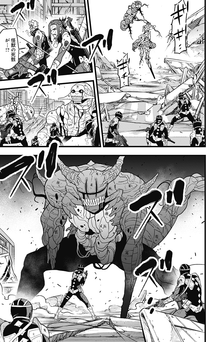 怪獣８号 - raw - 第123話 - https://jppp.mangajikan.cc/jppp/05071911/ju5djdfu3uj.jpg