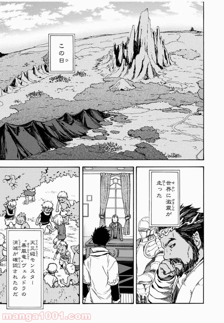 転生したらスライムだった件 第1話 - Page 47