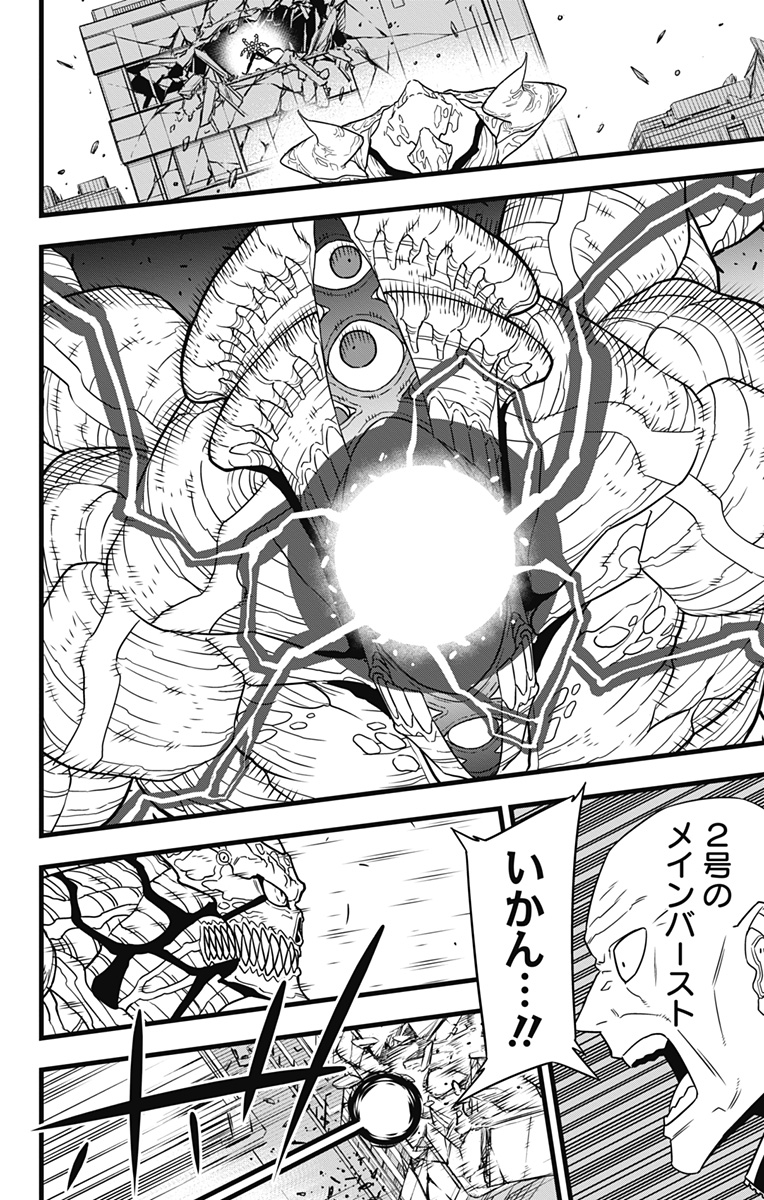 怪獣８号 - raw - 第122話 - https://jppp.mangajikan.cc/jppp/05071912/nxnuslbwjyx.jpg