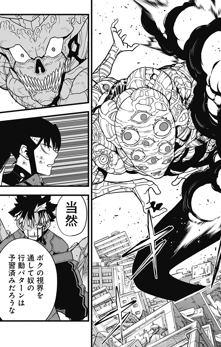 怪獣８号 - raw - 第123話 - https://jppp.mangajikan.cc/jppp/05071912/vmqkf1hgdm0.jpg