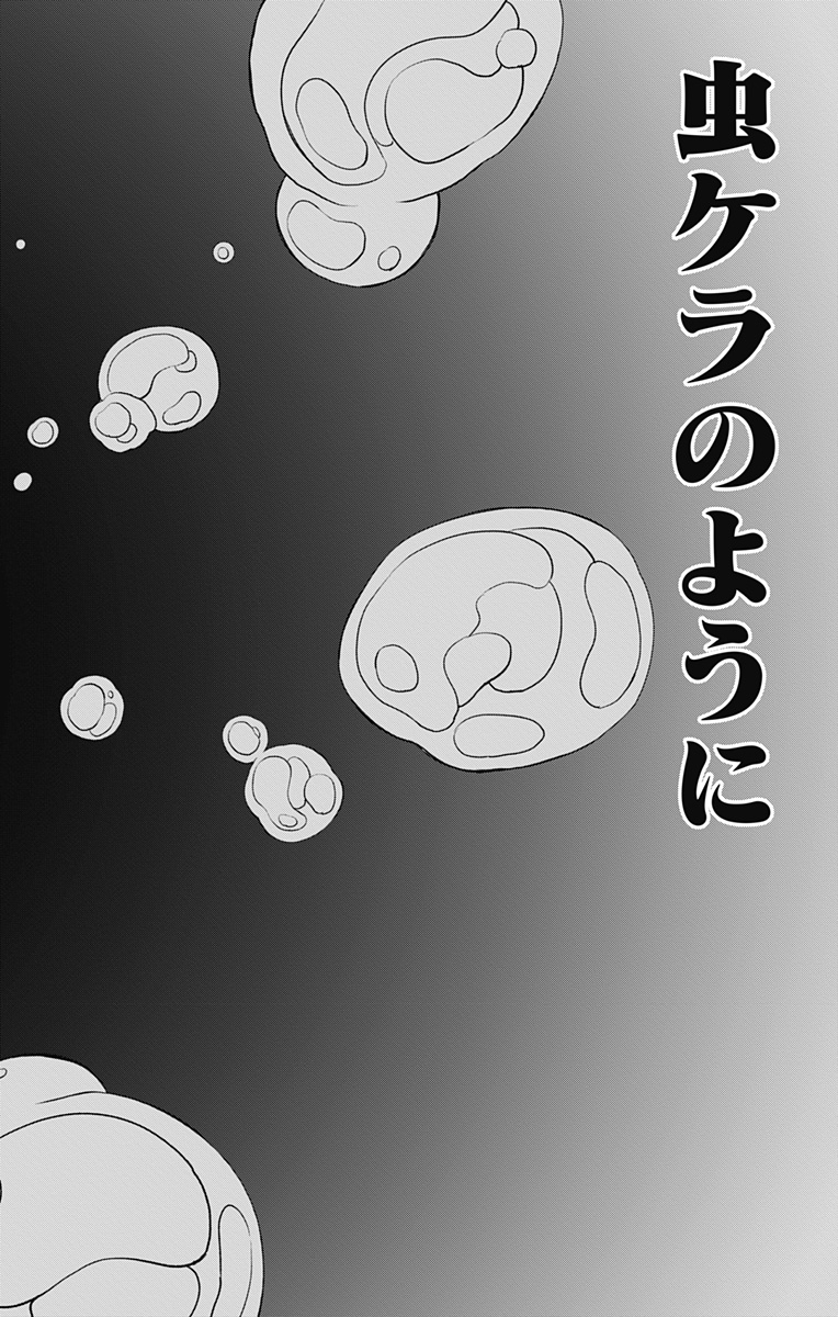 怪獣８号 - raw - 第117話 - https://jppp.mangajikan.cc/jppp/05071914/54tvbiw3m5r.jpg