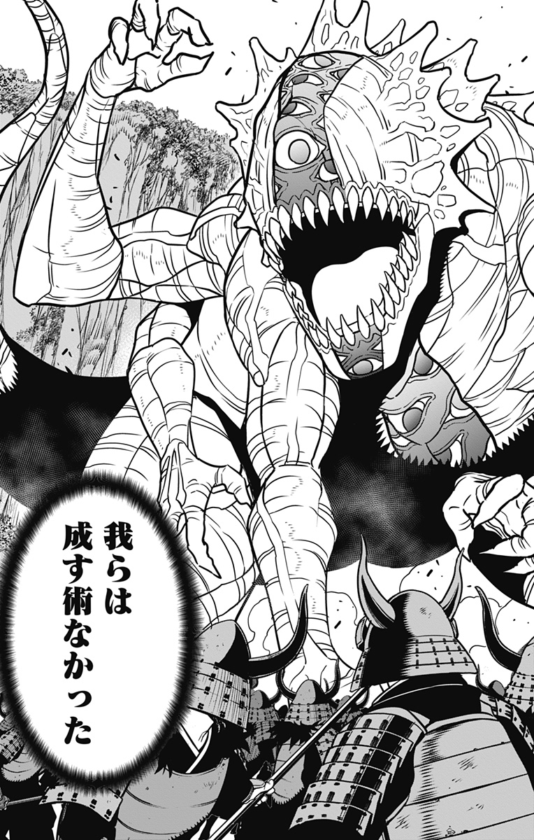 怪獣８号 - raw - 第117話 - https://jppp.mangajikan.cc/jppp/05071914/5atug2xqclx.jpg