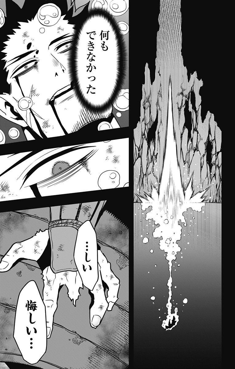 怪獣８号 - raw - 第117話 - https://jppp.mangajikan.cc/jppp/05071914/g5fbil1ektv.jpg