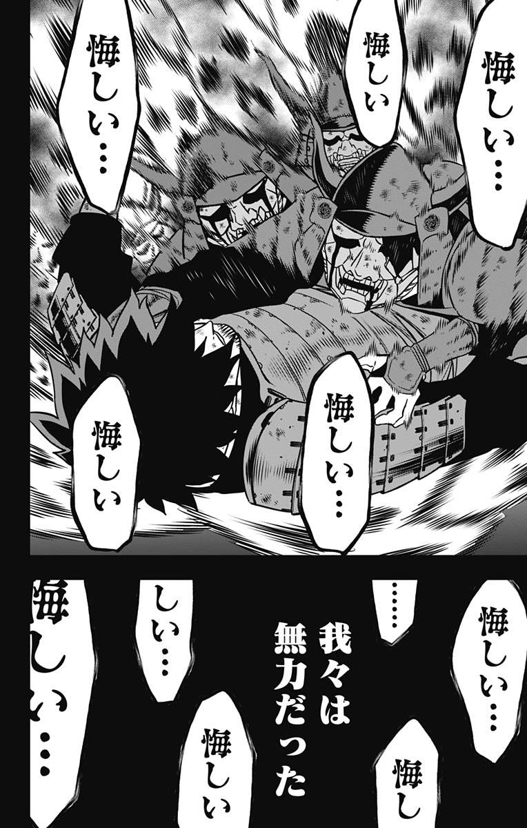 怪獣８号 - raw - 第117話 - https://jppp.mangajikan.cc/jppp/05071914/ihl5wzrucxy.jpg