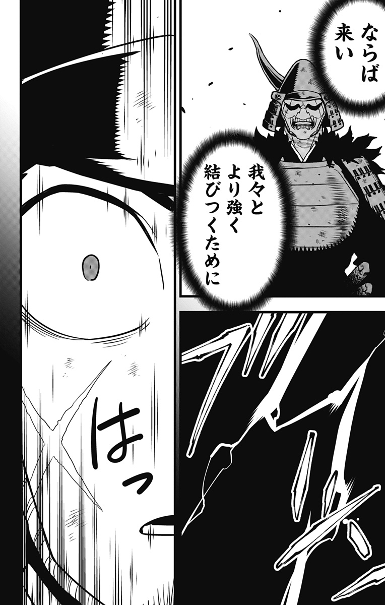 怪獣８号 - raw - 第117話 - https://jppp.mangajikan.cc/jppp/05071914/kuandj5ajis.jpg
