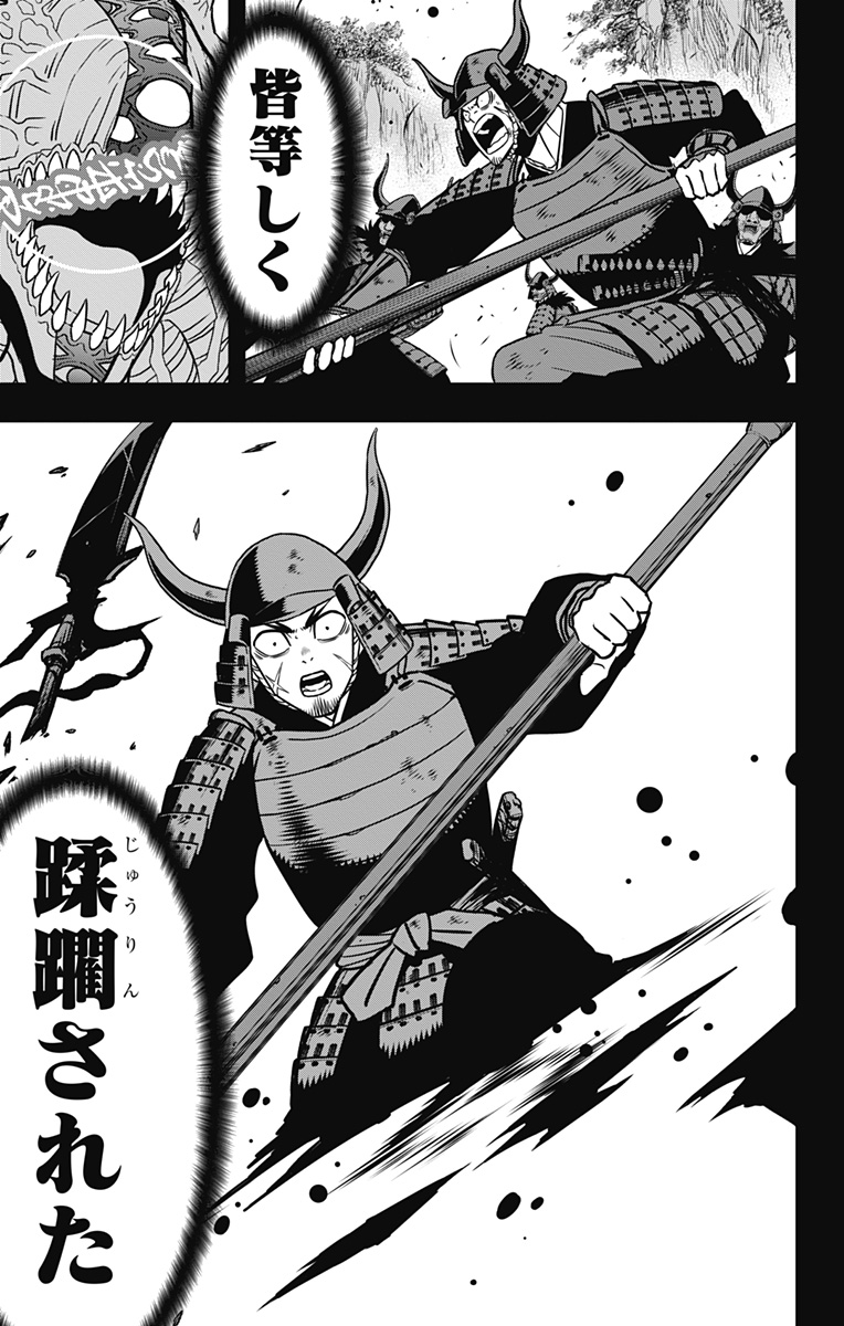 怪獣８号 - raw - 第117話 - https://jppp.mangajikan.cc/jppp/05071914/l1trso1xw0s.jpg