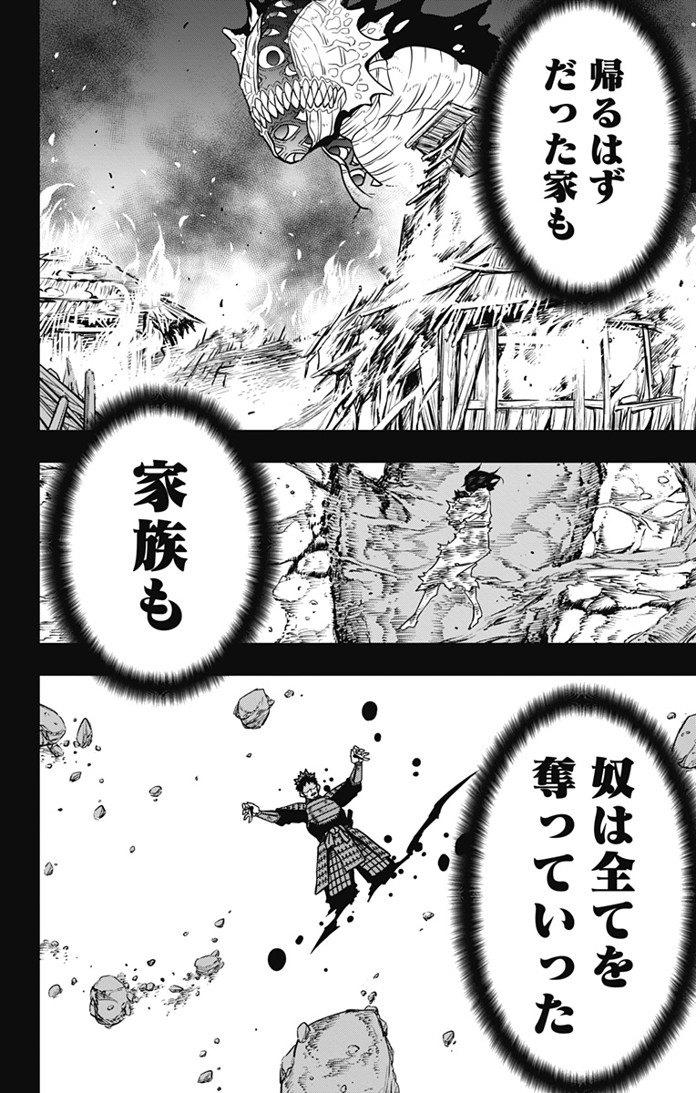 怪獣８号 - raw - 第117話 - https://jppp.mangajikan.cc/jppp/05071914/moysxi0gamx.jpg